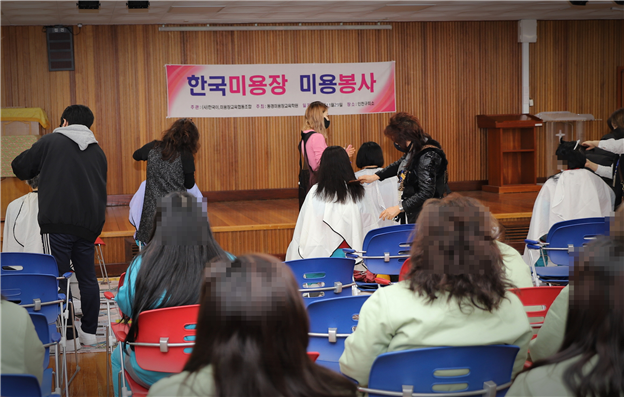 인천구치소, 여성수용자 미용봉사 시행 ⓒ 인천구치소 제공