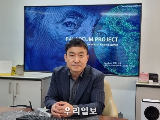 현)서울미디어대학원대학교 블록체인기반 NPL전문가과정 김영재 주임교수가 인터뷰를 하고 있다.