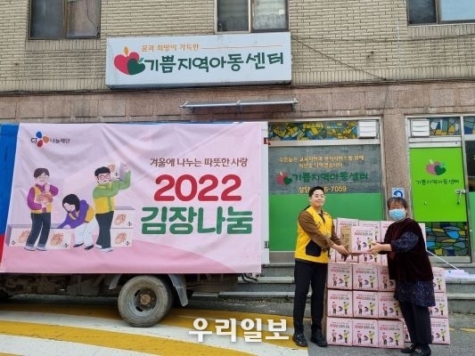 지난 28일, CJ나눔재단이 ‘김장 나눔’ 사회공헌 활동을 통해 서울 ‘송파기쁨지역아동센터’에 김장김치를 전달하고 있다.