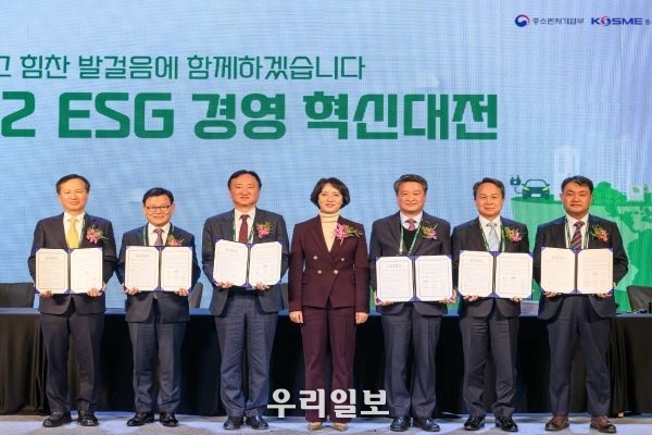 지난 11월 30일 서울시 종로구 포시즌스호텔에서 열린 '중소기업 ESG 지원 업무 협약식'에서 이영 중소벤처기업부 장관(가운데), 김학도 중소벤처기업진흥공단 이사장(오른쪽 세 번째), 정문철 KB국민은행 중소기업고객그룹 대표(왼쪽) 및 협약기관 관계자들이 기념 촬영을 하고 있다.