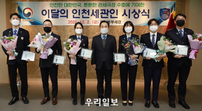 (사진 왼쪽부터) 최좡인, 연해준, 엄정아 관세행정관, 김재일 세관장, 심지현, 손원상, 배준형 관세행정관이 기념촬영을 하고 있다.(사진=인천본부세관)