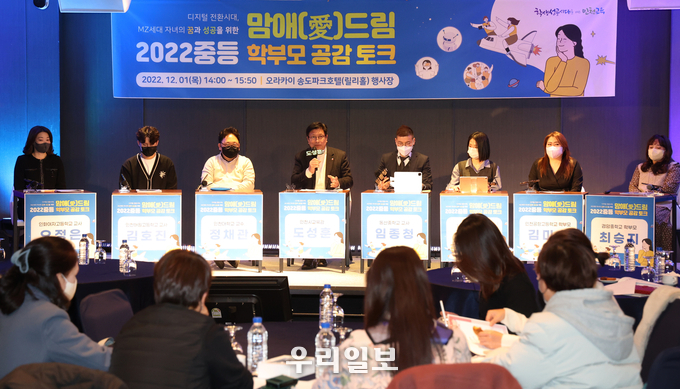 도성훈 인천시교육감,"해외대학 교육감 추천전형 확대하겠다" 고 밣히고 있다.ⓒ 인천시교육청 제공