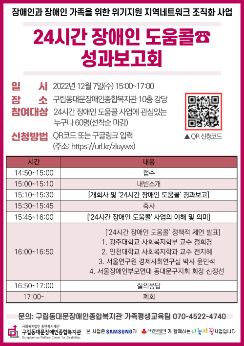 성과보고회 포스터