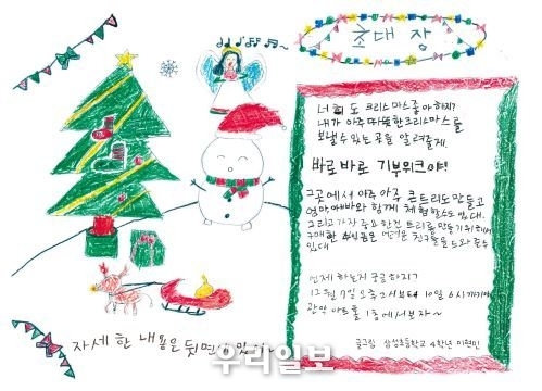 2022 기분좋은 기부위크 초대장 이미지