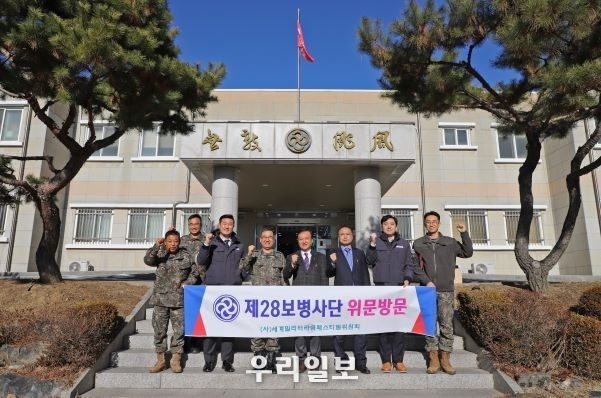 지난 12월 5일 사단법인 세계밀리터리룩 페스티벌 중앙회 백호현 이사장과 임원들이 제28보병사단(사단장 박춘식)을 위문 방문하고 기념촬영을 하고 있다.