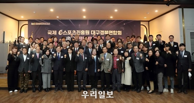 지난 12월 5일 국제e-스포츠진흥원 대구경북연합회가 발대식을 마치고 기념촬영을 하고 있다.