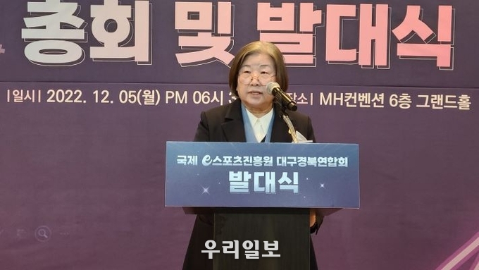 이날 국제e-스포츠진흥원 대구경북연합 발대식에서 전옥이 이사장이 격려사를 하고 있다.