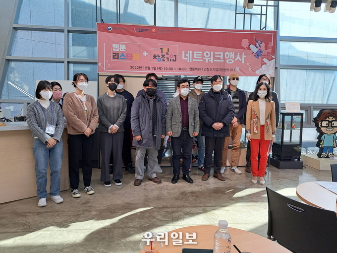 한국만화영상진흥원이 네트워크 비즈니스 행사 진행 후 단체사진 촬영 ⓒ 부천시청 제공