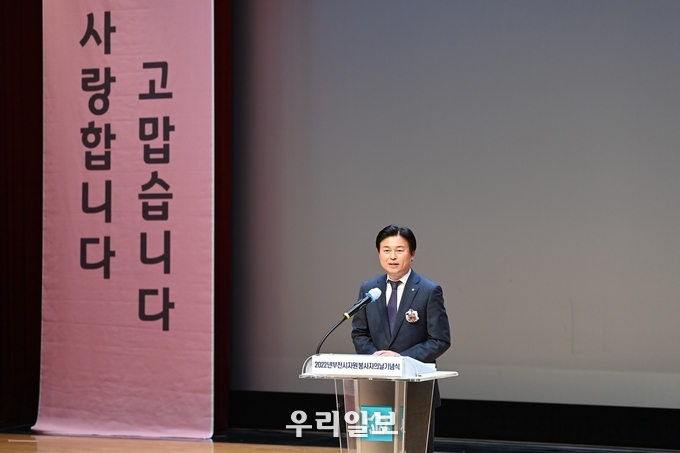 조용익 시장이 2022년 부천시 자원봉사자의 날 기념식에서 기념사를 하고 있다 ⓒ 부천시청 제공