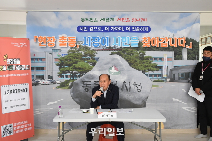 동두천시, 박형덕 시장이 현장의 답 찾아, 시민과의 대담을 추진하고 있다. ⓒ 동두천시청 제공
