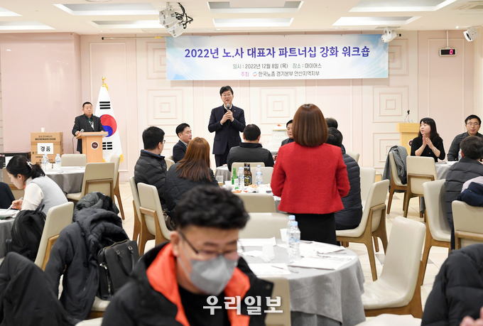 이민근 안산시장이 노사 대표자 파트너십 강화 워크숍에 참석했다.(사진=안산시청)
