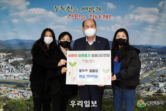 동두천 알뜰맘 조은희 회장이, 성금 300만원을 박형덕 시장에게 기부금 전달식 개최 ⓒ 동두천시청 제공