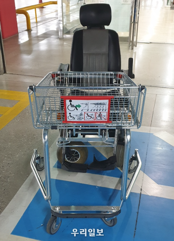 장애인쇼핑카트