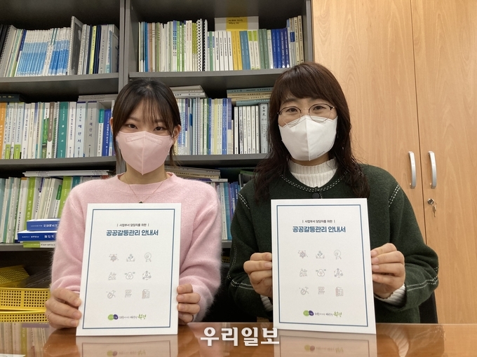 부평구, 일선 공무원 위한 ‘공공갈등관리 안내서’ 제작 ⓒ 부평구청 제공