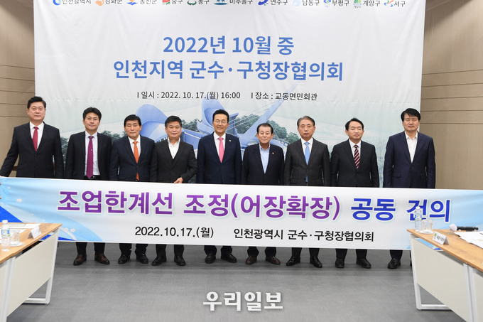 해양수산과_군수구청장회의 ⓒ 강화군청 제공