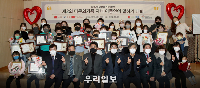 제2회 인천중구 다문화가족 이중언어 말하기대회 개최 ⓒ 인천시 중구청 제공