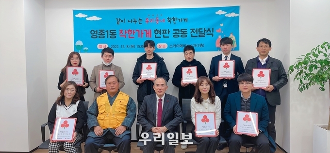 영종1동 지역사회보장협의체는 착한가게 공동현판전달식 ⓒ 인천중구청 제공