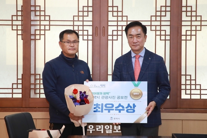 평택8경, 관광사진 공모전 시상식 개최 ⓒ 평택시청 제공