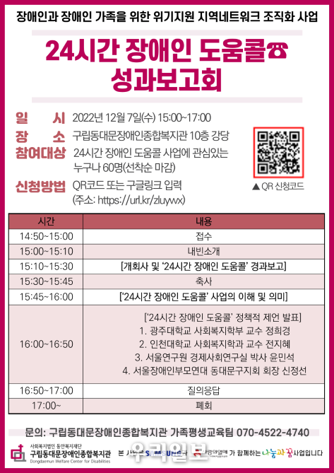 성과보고회 포스터