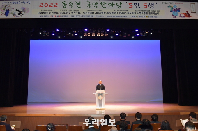 박형덕 시장이 ,동두천국악협회, 국악한마당 ‘5인 5색’ 개최에 인사말을 하고 있다. ⓒ 동두천시청 제공