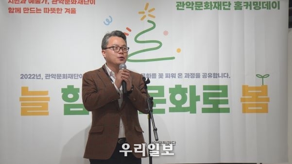  관악문화재단 차민태 대표이사가 인사말을 전하고 있다.