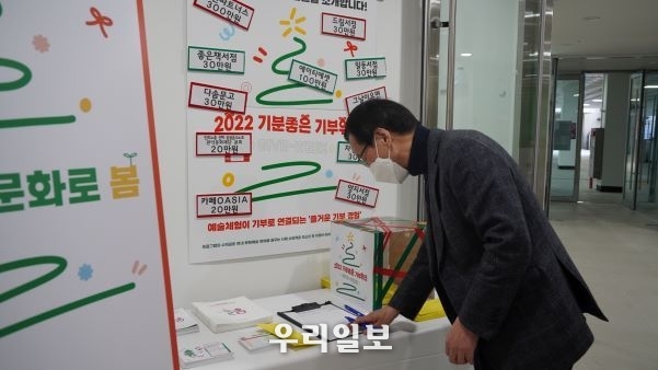 기부위크 현장 기부 모습 포착