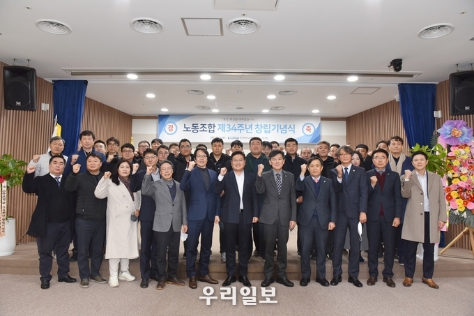 한국해양교통안전공단 노동조합 창립기념식 참석자들이 파이팅 구호를 외치며 기념촬영을 하고 있다.(사진=전국해양수산노동조합연합)
