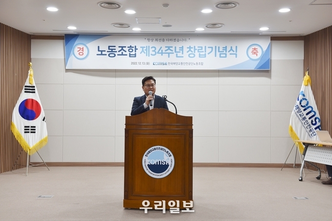 송명섭 위원장이 기념사를 하고 있다.(사진=전국해양수산노동조합연합)