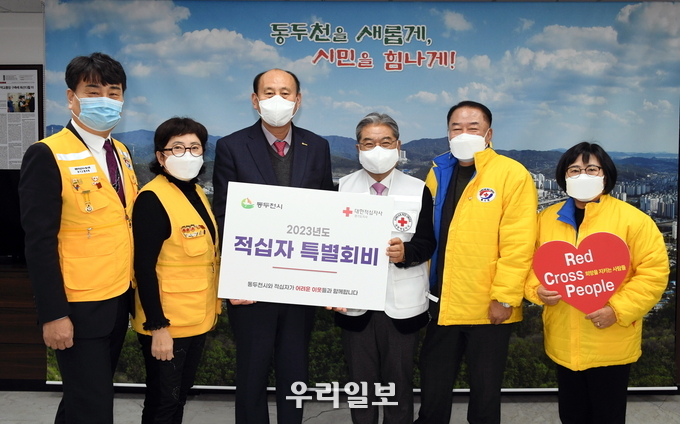 박형덕 동두천시장이, 이재정 적십자사 회장에게 2023년 적십자 특별회비 전달하고 있다.ⓒ 동두천시청 제공