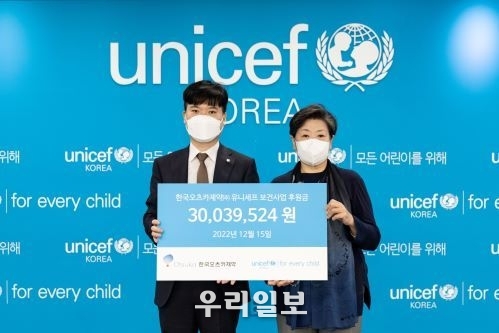 서울 마포구 소재 유니세프한국위원회에서 진행된 기금 전달식에서 홍승창 한국오츠카제약 이사(왼쪽)와박순 유니세프한국위원회 후원본부장(오른쪽) 