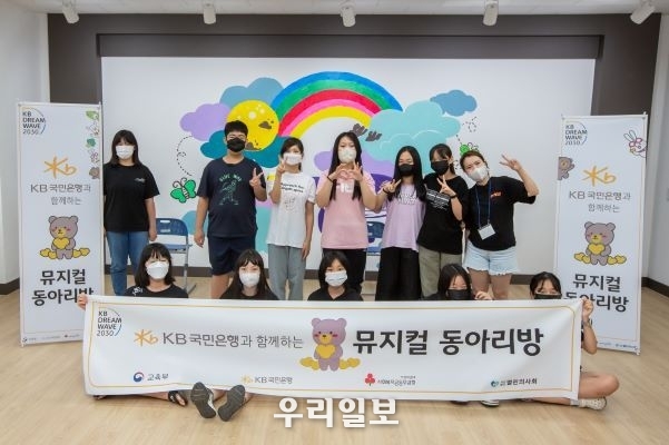 경기도 성남시에 위치한 은행중학교에서 은행중학교 교사와 학생들이 공사를 마무리하고 기념촬영을 하고 있다.