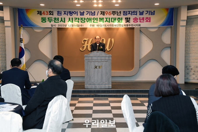 2022년 (사)경기도시각장애인연합회 동두천시지회 복지대회 개최 ⓒ 동두천시 제공