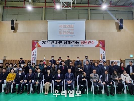 17일 국민의 힘 하영제 의원과 당협 당원들이 ‘2022년 사천·남해·하동 당원 연수’를 마치고 기념촬영을 하고 있다. 