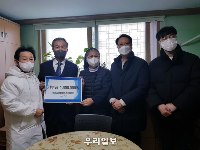 인천글로벌캠퍼스운영재단이 연말을 맞아 지역 내 사회복지시설에 기부금을 전달 했다.(사진=인천글로벌캠퍼스운영재단)