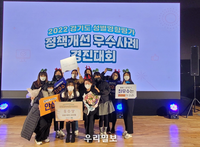 정책개선 우수사례 발표대회.(사진=안산시청)