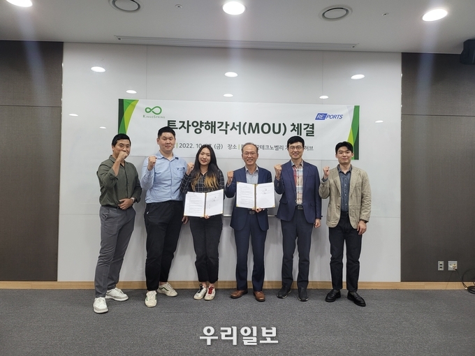 투자양해각서 (MOU)체결