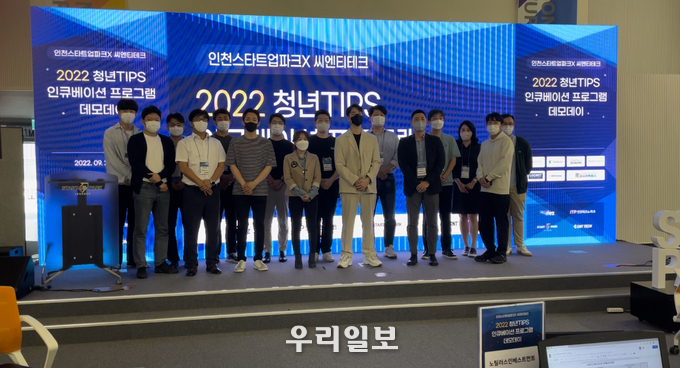 인천경제자유구역청은, ‘청년 TIPS 인큐베이션 프로그램’ ⓒ 인천경제청 제공