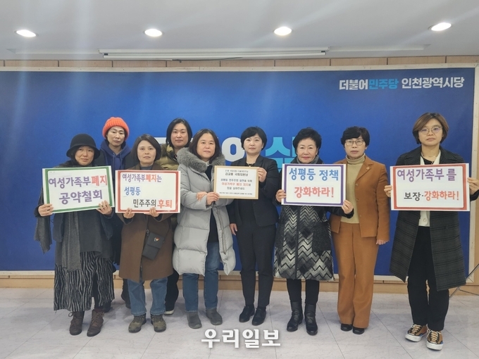 더불어민주당 인천시당 여성위원회가 여성가족부 폐지 저지 간담회를 진행하고 기념촬영을 하고 있다.(사진=더불어민주당 인천시당)