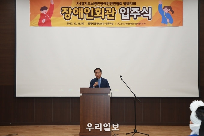 사)경기도뇌병변장애인인권협회 평택지회 장애인회관 입주식 성황리에마무리. ⓒ 평택시청 제공