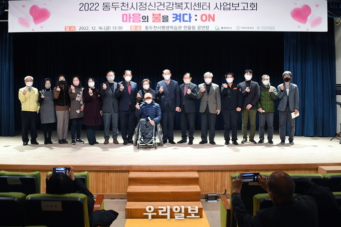 2022 동두천시정신건강복지센터 사업보고회 개최 ⓒ 동두천시청 제공