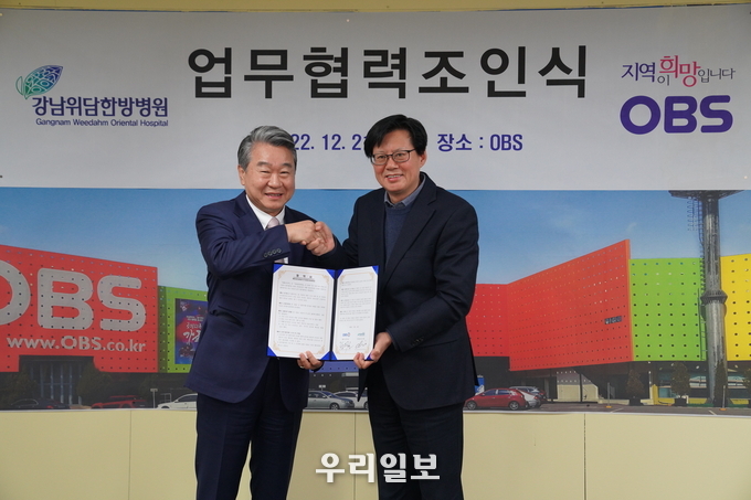 지난 21일 부천시 소재 OBS 본사에서 OBS경인TV 김학균 대표(오른쪽)과 재단법인위담 최서형 이사장(왼쪽)이 업무협약을 체결하고 악수를 나누고 있다.