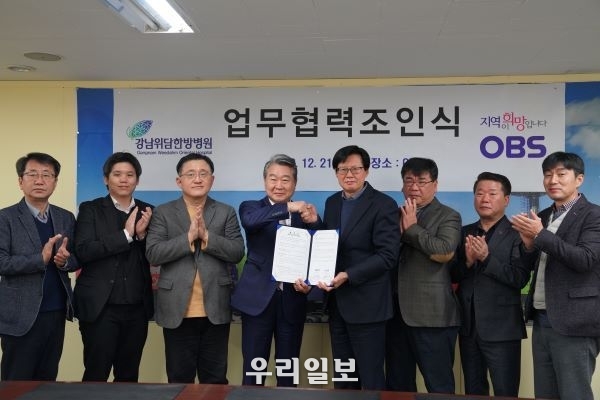 지난 21일 부천시 소재 OBS 본사에서 OBS경인TV 김학균 대표, 재단법인위담 최서형 이사장과 관계자들이 업무협약을 체결하고 기념촬영을 하고 있다.