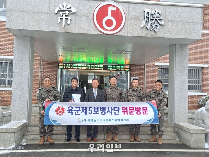 지난 21일 사단법인 세계밀리터리룩 페스티벌 백호현 이사장과 위원들이 상승열쇠부대를 방문해 위문품과 위문금을 전달하고 기념촬영을 찍고 있다.