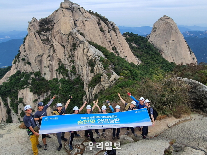 생활체육 암벽등반 교실 사진.(사진=대한산악연맹)