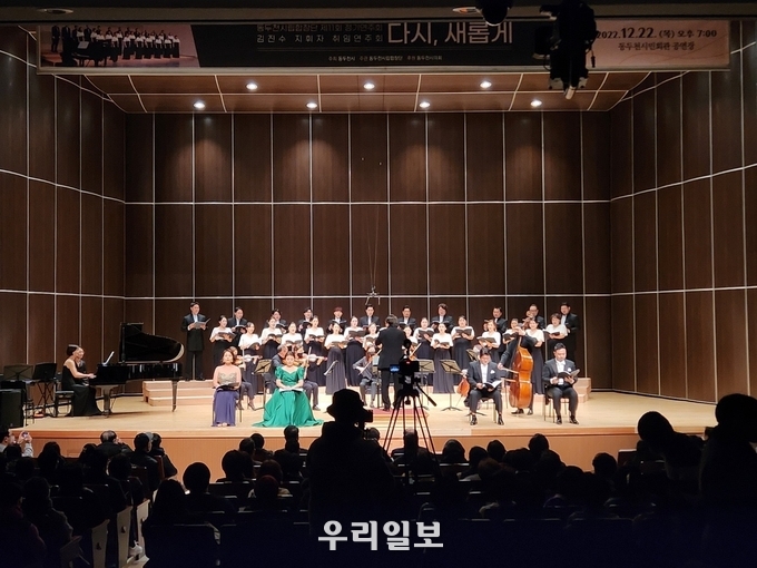 '다시, 새롭게' 제11회 동두천시립합창단 정기공연 성황리 개최 ⓒ 동두천시 제공