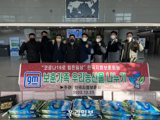 국가보훈처 인천보훈지청이 한국 지엠보훈회의 후원으로 동절기 맞이 보훈가족 생필품 지원 행사를 진행했다.(사진=인천보훈지청)