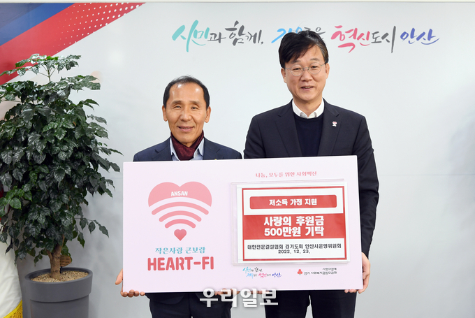 안산시가 대한전문건설협회 경기도회 안산시운영위원회로부터 사랑의 후원금을 기탁받고 기념촬영을 하고 있다.(사진=안산시청)