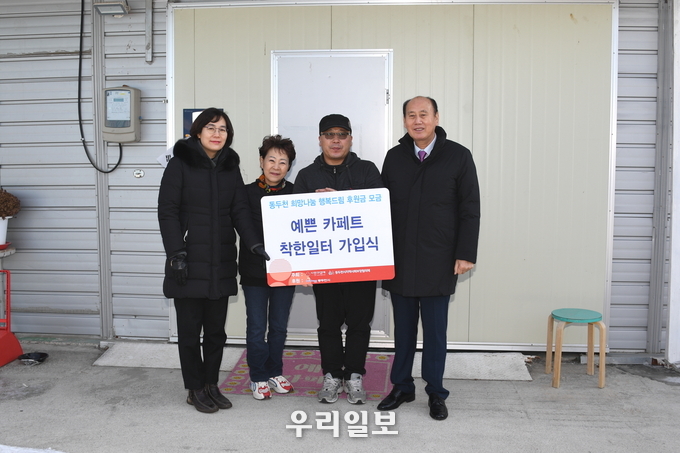 예쁜카페트, 박형덕 동두천시장이 착한일터 제115호 선정에 함께 했다. ⓒ 동두천시청 제공