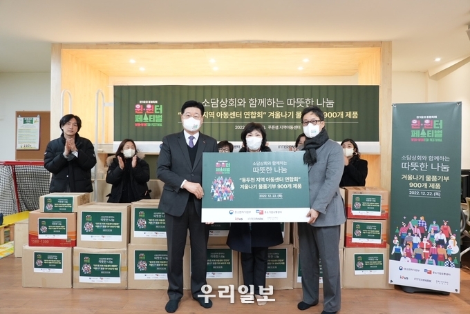소담상회 수행기관, 동두천 어린이들을 위한 따뜻한 기부하고 있다. ⓒ 동두천시청 제공
