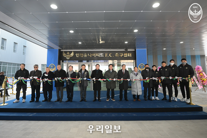 인천유나이티드FC 축구센터 개관식에서 인천유나이티드 유정복 대표이사(사진 왼쪽부터 일곱 번째)를 비롯한 관계자들이 테이프 커팅식을 진행하고 있다.(사진=인천유나이티드)